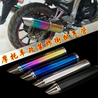 💖機車排氣管 💖摩托車改裝魚口排氣管炸街管改裝尾段跑車改裝排氣筒機車排氣改裝