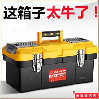 💟臺灣出貨+熱賣💟五金工具箱收納盒套裝車用維修工具電工家用手提式大號工業級空箱