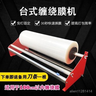 特價手動拉膜器纏繞膜一體機支架機器切割神器保鮮膜切割打包神器