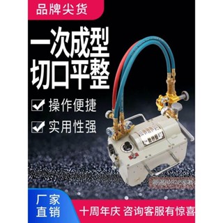 【宅配到府】磁力管道切割機 割管機半自動切管機全自動氣割 等離子坡口機華威