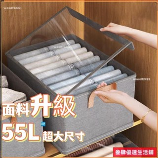 🥕臺灣發貨+免運🥕【面料升級/55L超大尺寸】超大新款衣服收納箱帶蓋布藝收納盒衣物宿舍家居整理衣櫃收納盒箱