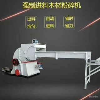 【特價特賣中*前3名特價】粉碎機 破碎機 多功能移動式木屑粉碎機可調鋸末邊角料強製破碎機進料木材樹枝