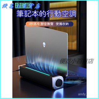 可開發票綠巨能筆記本散熱器底座遊戲本渦輪製冷壓風式靜音風扇散熱支架 筆電散熱架抽風式散熱式 散熱墊 電競筆電散熱