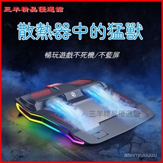 可開發票遊戲筆記本電腦散熱器支架底座水惠普冷靜音風扇散熱闆降溫散熱架 筆電散熱架抽風式散熱式 散熱墊 電競筆電散熱