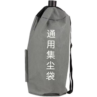 臺灣出貨墻壁打磨機配件專用除塵配件通用型集塵袋加厚集塵布袋收納袋
