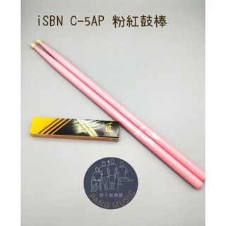 【胖子家樂器】匠 粉紅鼓棒 ISBN 5AP 北美 胡桃 5A 粉紅色 爵士鼓 電子鼓 鼓棒 臺灣製