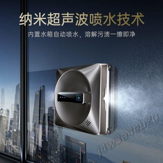 「可開發票」#免運【官方正品】火鯨擦窗機器人擦玻璃神器自動玻璃擦全自動電動清潔