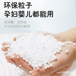 熱銷 環保顆粒懶骨頭顆粒補充包EPS豆袋懶人沙髮抱枕佈偶填充物雪花泥造雪顆粒保麗龍EPS泡沫粒子 VHSD