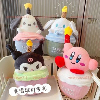 三麗鷗小夜燈 3D 床頭燈 會唱歌的庫洛米玩偶公仔玉桂狗美樂蒂生日蛋糕造型毛絨禮物送女生大耳狗床頭燈 LED小夜燈