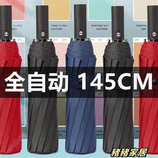 品質保障·十二骨雨傘摺疊全自動超四人傘16骨風暴專用加厚黑膠男士特號Wenna