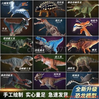 【廠商直銷】恐龍侏羅紀世界動物模型塑膠模擬兒童玩具大號霸王龍滄龍男孩套裝ll812
