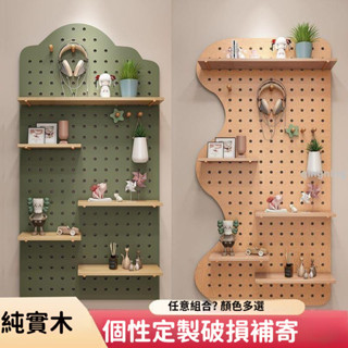 實木洞洞板擱板定製墻上置物架掛墻置物架房間收納架墻面木質書架-青檸家居