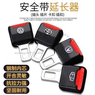 ★安全帶鎖釦★ 汽車安全帶插摳頭 延長限位器 安全帶卡口 插頭通用型 防勒鬆緊調整器臺灣出貨💯
