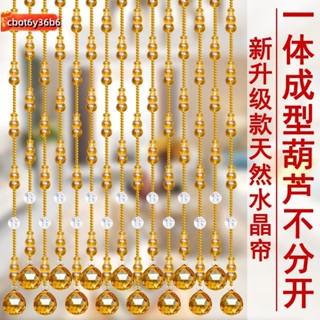 門簾 玄關門簾 招財 開運 風水門簾 拱形門簾 珠簾 簾子水晶一體葫蘆珠簾臥室門簾隔斷玄關過道免打孔廁所陽臺客廳掛簾子