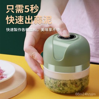 【臺灣優選】多功能迷妳蒜泥機 電動蒜泥神器 搗蒜器 電動蒜泥機 切菜器 輔食機 電動搗蒜機器 電動打蒜器 電動攪碎機 J