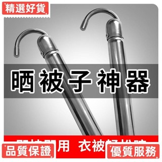 【臺灣出貨】居家生活曬被子神器家用室內陽臺晾衣桿伸縮防盜網晾衣架晾衣服單桿晾被子