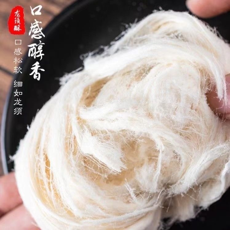 『仲景膳食』手工龍鬚酥糖 龍須酥 成都特產龍須酥 爆款推薦 傳統手工龍須酥糖 糕點零食水果乾 果乾 蔬果乾 綜合果
