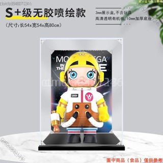 【廠商直銷】超高透超高級亞克力展示盒POPMART泡泡瑪特MOLLY 海綿寶寶1000%400%防塵收納盒ｊｔ713