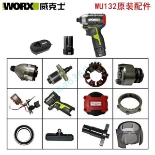 滿228發貨 威克士12V無刷起子機 WORX鋰電 WU132配件大全轉子 主軸尾蓋 12V無刷起子機❤aaa63