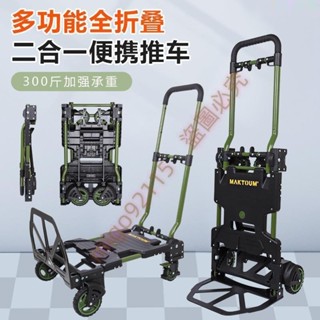 （訂金價格諮詢客服下單）🌴好物優選🌴 折疊 便攜 平板車 搬運車家用靜音手拉車小推車拉貨四輪拖車行李車