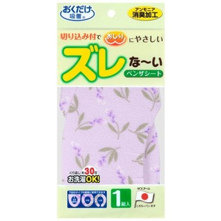 免運 SANKO 兒茶素抑菌防臭馬桶座墊貼(紫色/厚0.3cm) 日本製 賣場多款任選