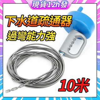 💟現貨在臺💟馬桶疏通器 水管疏通 下水道疏通器 通水管神器 通管器 毛髮疏通器 馬桶堵塞 通馬桶 疏通器 通水管