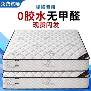 💥超低價 免運💥正品海馬舒夢席夢思床墊經濟型20CM厚家用彈簧乳膠椰棕軟硬兩用