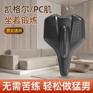 齣清價🔥凱格爾訓練器男夾腿提肛鍛鍊盆底肌按摩內收運動神器大腿內側pc肌a814