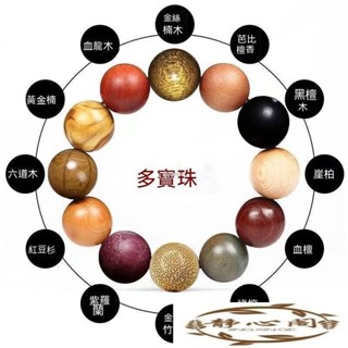 【靜心閣】檀木多寶珠手串 天然沈香木陰沈木黃花梨黑檀金絲檀木佛珠手串男女手鍊小眾 古風佛珠手串 文玩盤玩手鏈 手串念珠手