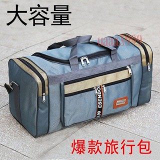 免運🔥大容量行李包 可摺疊手提包 耐磨旅行包 手提旅行包 手提旅行袋 防潑水旅行袋 運動包 手提行李袋超大旅行包手提行