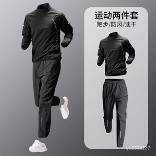 運動服男 運動套裝 上衣褲子 跑步服 騎行運動套裝訓練速幹體育戶外上衣運動長袖外套跑步田徑健身衣服