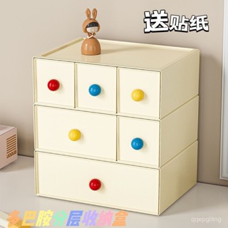 免運【精選#桌麵整理】桌麵收納盒多層抽屜式多巴胺化妝品玄關儲物置物架文具書桌整理盒 桌上收納櫃 檔案收納 化妝品收納