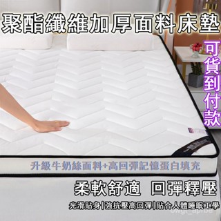 免運加厚床墊 乳膠床墊/軟床墊/海綿床墊/單人床/雙人/加大床墊四季款床墊傢用加厚軟墊學生宿捨單雙人榻榻米海綿墊褥子床墊