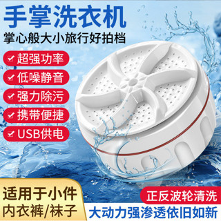 ✨年中大促✨小型迷你洗衣機渦輪便攜式懶人神器內衣褲專用清洗機洗襪子宿捨內