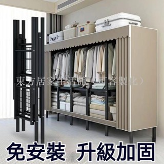 【免運】免組裝衣櫃 簡易布衣櫃 組合衣櫃 一體成型組裝衣櫃 衣櫥衣櫃 全鋼架衣櫃 衣架 加粗耐重衣櫥東方居家生活館