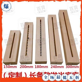 宜蘭出貨🐾發光底座 led 燈座 實木燈座 小夜燈 發光燈座 DIY手工滴膠燈座 長條款櫸木燈座 木質小夜燈 擺件工藝