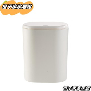 💖限時低價💖按壓式夾縫垃圾桶家用廚房小紙簍客廳臥室衛生間帶蓋垃圾筒AGO