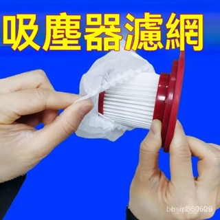 🔥臺灣出貨24H🔥一次性吸塵器濾芯吸塵袋紡佈過濾海帕網套三層吸塵器濾芯通用型sdaaa