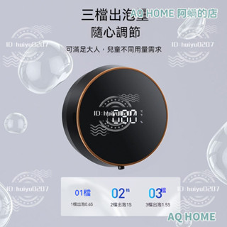特惠 LED室溫顯示電量顯示 自動感應泡沫給皂器 usb充電 自動消毒機洗手機 免接觸 泡沫機 給皂機 皂液器 洗手機