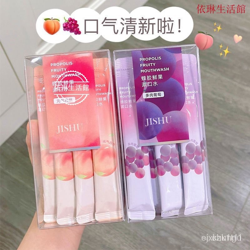 🔥熱賣ᴴᴼᵀ🔥 漱口水【從不口臭】漱口水除口臭牙黃變白20條裝果味學生黨便攜接吻神器