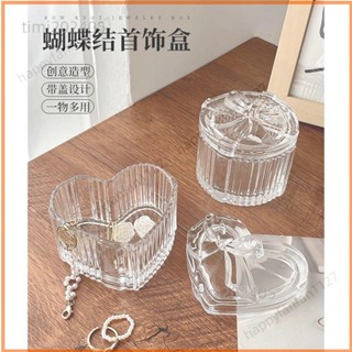 🌹 ins風 方形收納盒 創意 蝴蝶結心形首飾盒 玻璃盒 帶蓋 精緻用 耳環/戒指/項鍊飾品收納盒 雜物 化妝