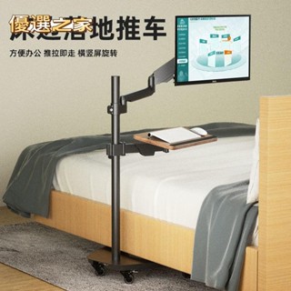 🔵臺灣優選之家🔵電視落地架 電視架 移動電視架 臥室床邊顯示器落地式支架移動懶人電腦桌懸浮機械臂17-32英寸