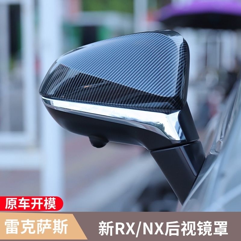 🚚🚚凌志 LEXUS RX350 後照鏡罩 RX450H RX500H NX200 NX350H NX450H