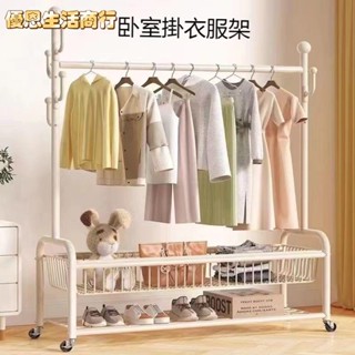 🔷優恩生活商行🔷衣架落地 立式室 家用 加厚加粗 晾曬架 掛衣架 曬架 宿舍 衣帽架 置物架