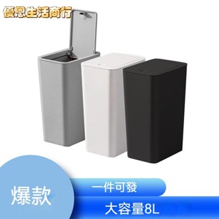 🔷優恩生活商行🔷方形大容量垃圾桶 家用彈蓋式 家用廚房分類 衛生間按壓式 廁所帶蓋子 垃圾箱