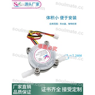 店長推薦/咖啡機流量計YF-S401水流量傳感器6mm軟管流量計凈水器霍爾傳感器/聊聊客服開發票/量大有優惠/soulm