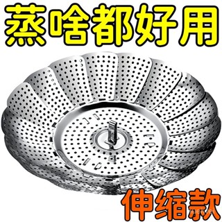 可伸縮不鏽鋼蒸架 不鏽鋼伸縮蒸盤 折疊蒸籠 不鏽鋼蒸籠 蒸架蒸籠 電鍋蒸架 隔熱架 蒸菜架不銹鋼 瀝水盤 DDQR