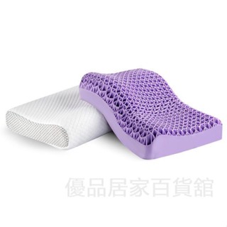 TPE 枕頭 單人 護頸 護頸枕 乳膠枕頭 透氣枕頭 枕芯 涼感枕 頸枕 蜂巢 新款果膠成人無壓護頸枕頭套乳膠枕套透氣記
