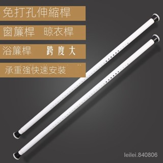 【熱賣/新店促銷】免打孔窗簾單桿伸縮桿子臥室免安裝撐桿晾衣架 陽臺晾衣桿羅馬桿