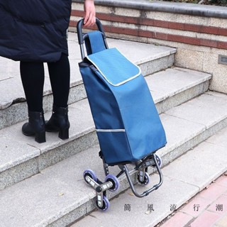 買菜拉車 購物車 買菜購物車 菜籃車 折疊手推車 購物車買菜車買菜小拉車爬樓購物車折疊手拉車行李車拉桿超市傢用便攜小拖車